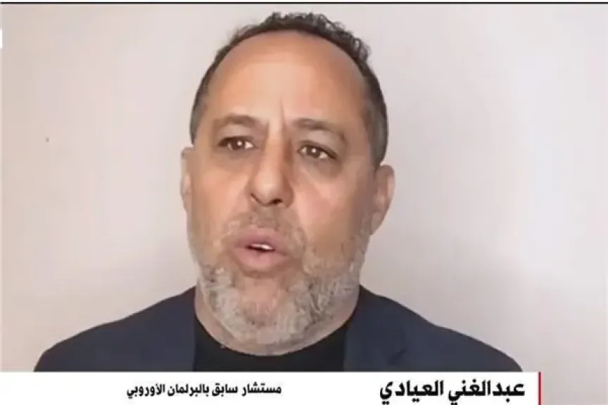 عبد الغني العيادي، المستشار السابق في البرلمان الأوروبي