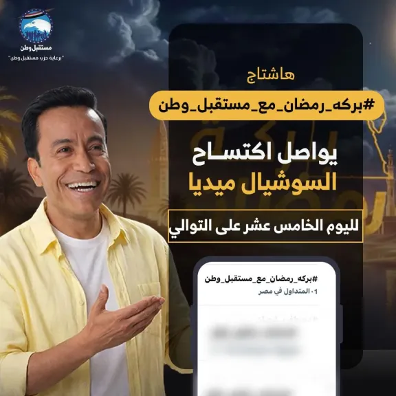«بركة رمضان» يواصل الهيمنة على السوشيال ميديا.. والحلقة 15 ترسم البسمة في شبين الكوم
