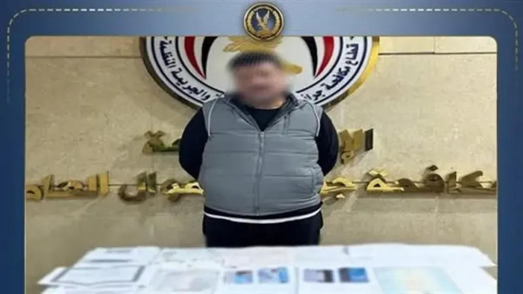 المتهم