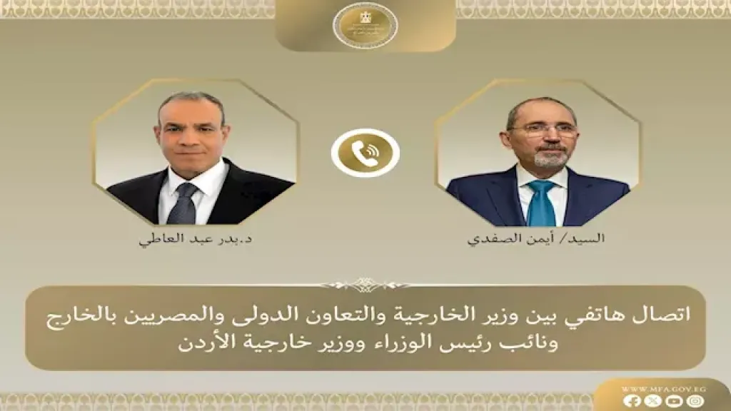 وزيري الخارجية المصري والأردني