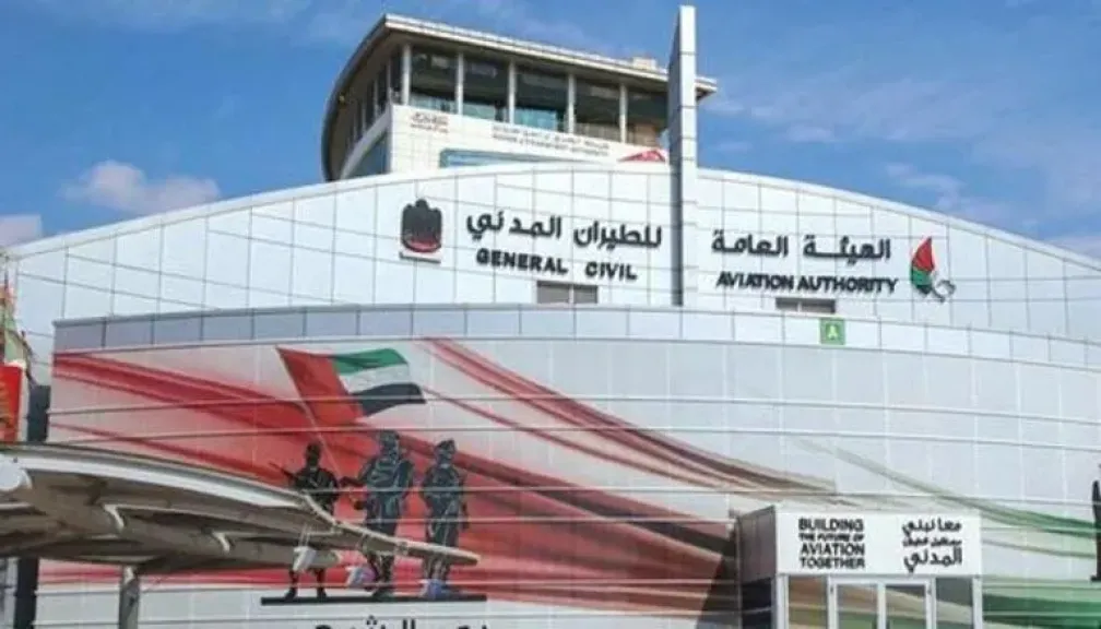 هيئة الطيران المدني الإماراتي