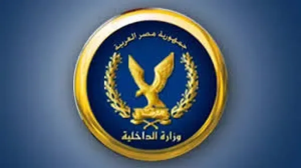 وزارة الداخلية 