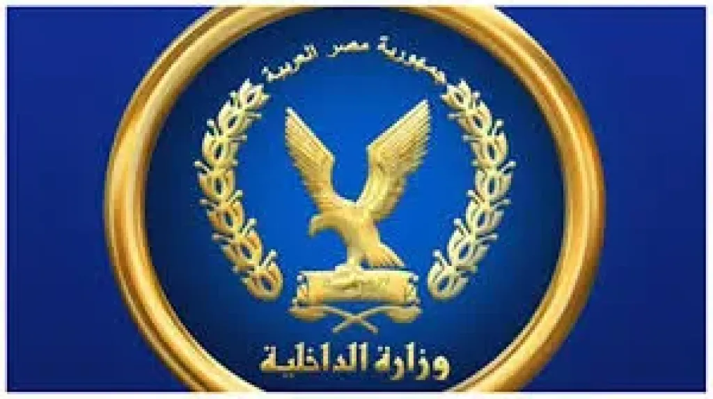 الداخلية