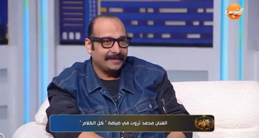 الفنان ​محمد ثروت يروي أغرب خدعة صدقها في شبابه