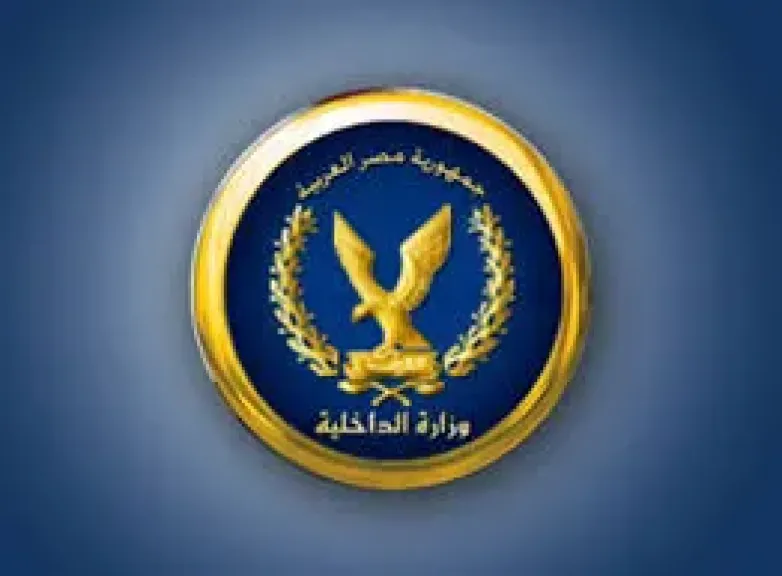وزارة الدخلية 