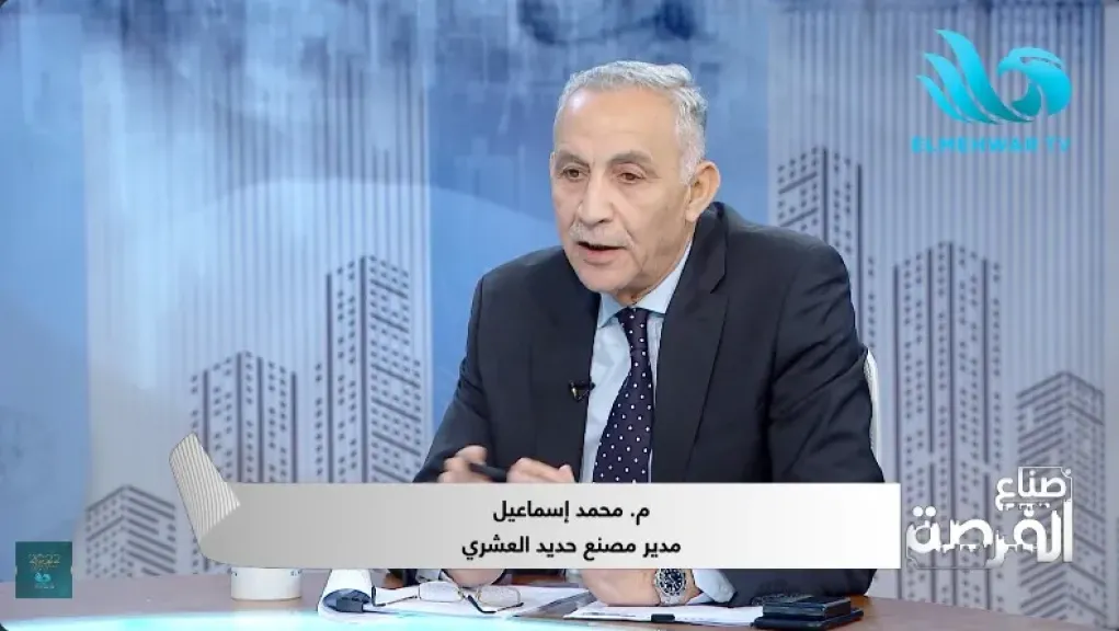 المهندس محمد إسماعيل، مدير مصنع حديد العشري