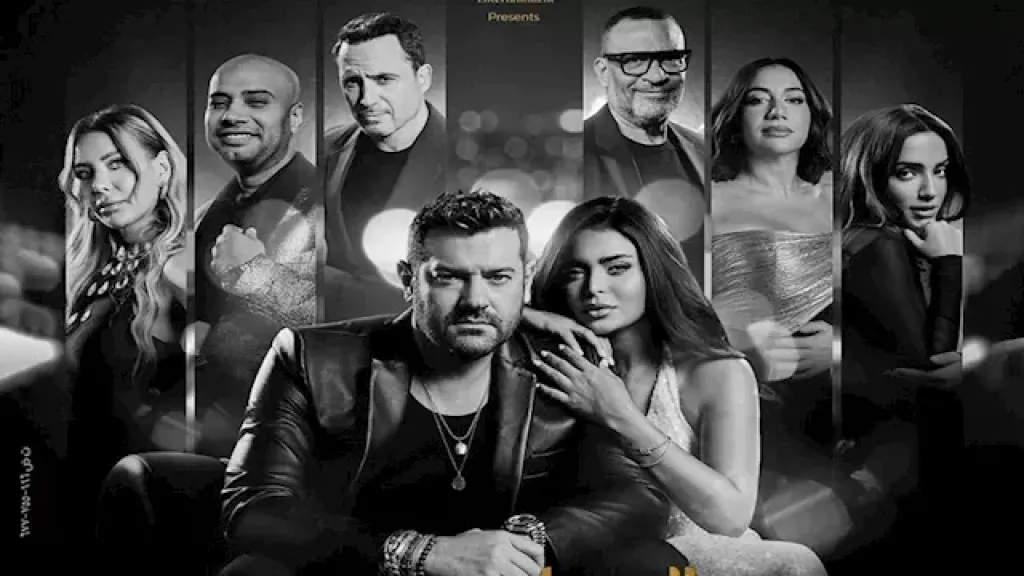 فيلم السلم والثعبان 2