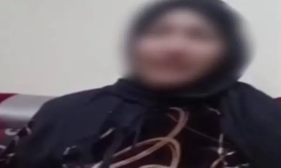 السيدة 