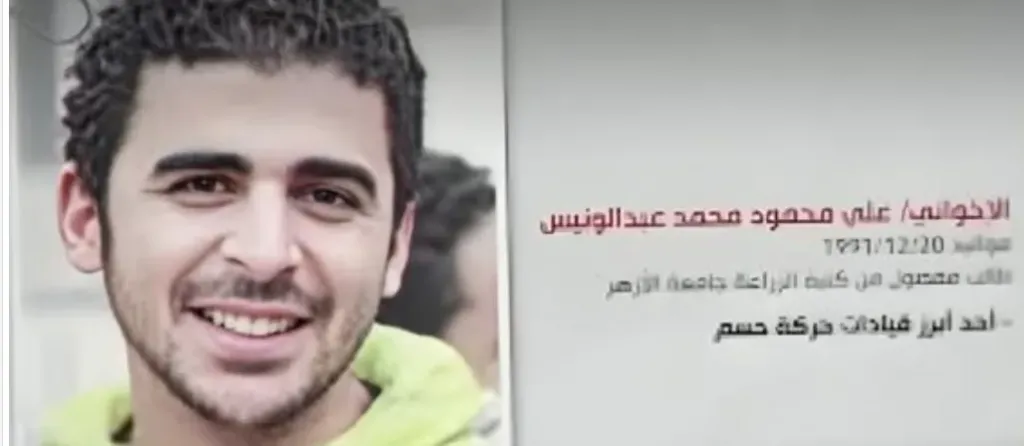 الإرهابي 