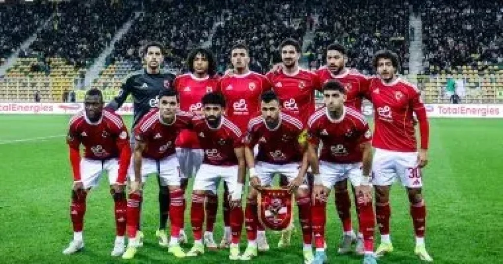 النادي الاهلي
