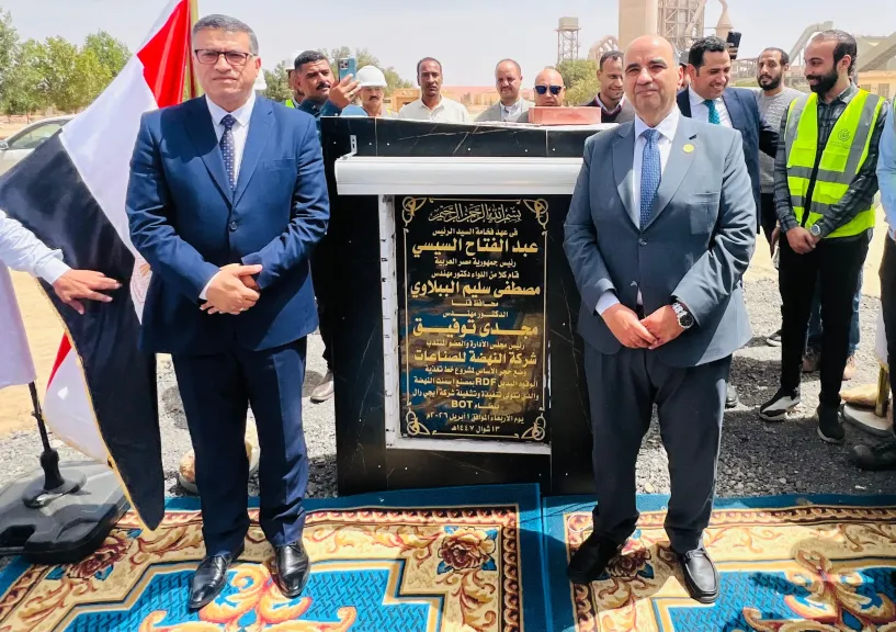 جلسة الإستماع لزيادة الطاقة الإنتاجية لمصنع 