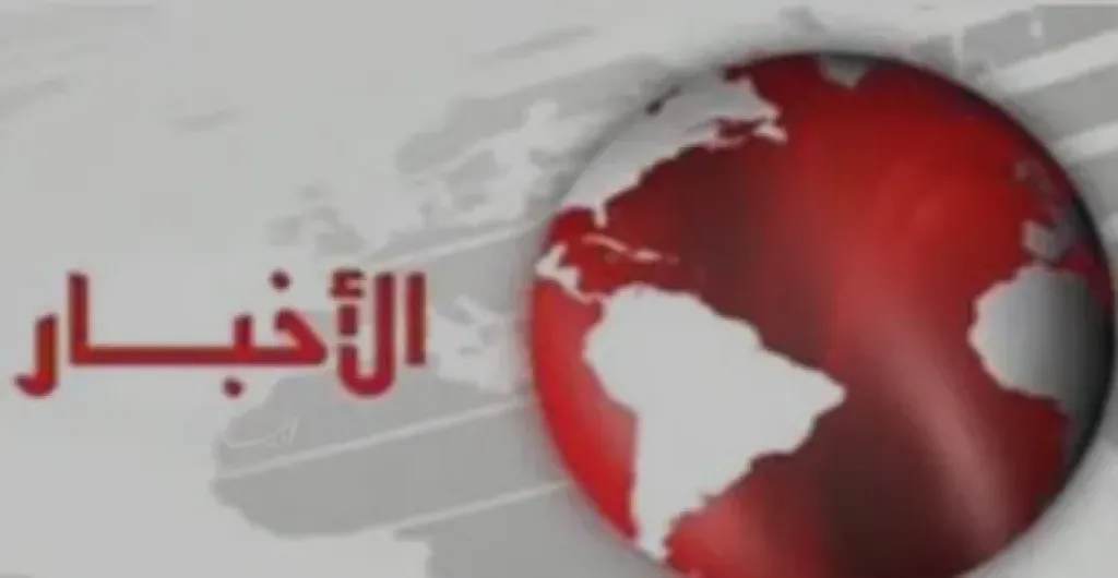 موجزًا لأهم الأخبار 