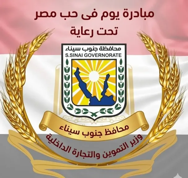 إطلاق مبادرة 