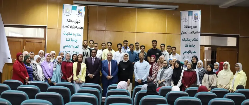 محاكاة مجلس الوزراء بجامعة قنا يواصل تدريباته 