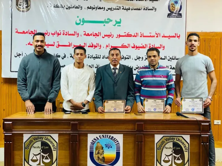 تكريم المشاركين في إعداد المحكمين بحقوق قنا