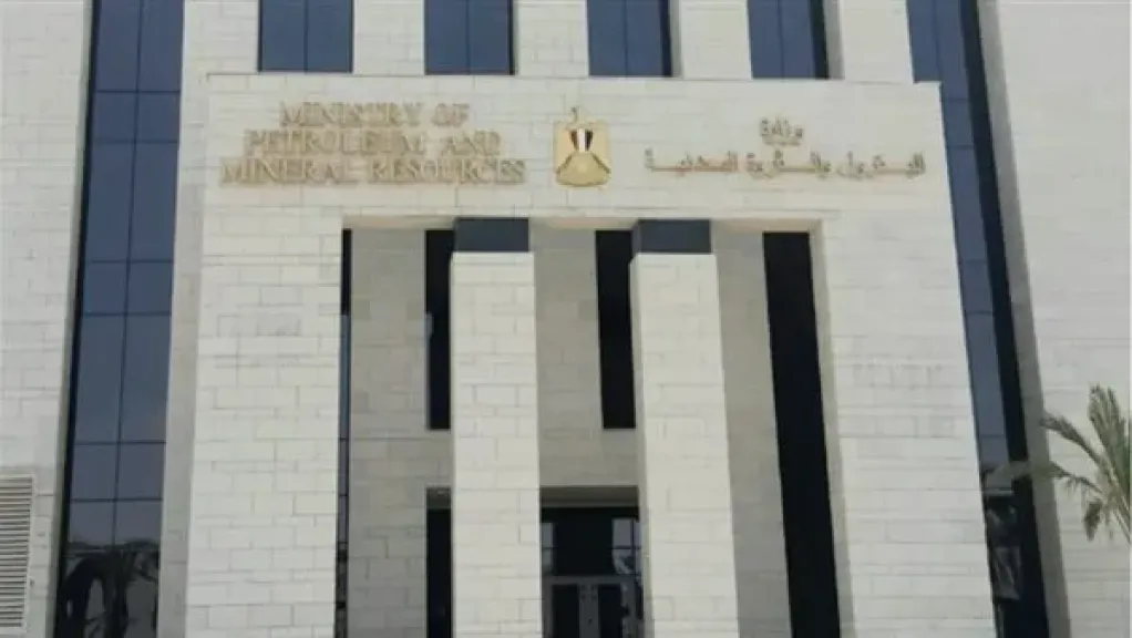 وزاره البترول