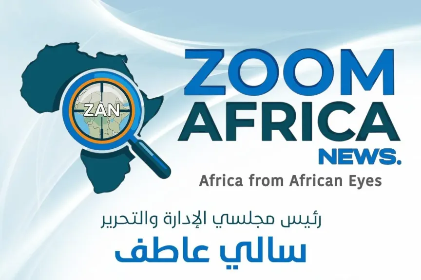 أفريقيا بعيون الأفارقة.. إطلاق أول موقع إخباري مصري متخصص في الشؤون الإفريقية ”Zoom Africa News”