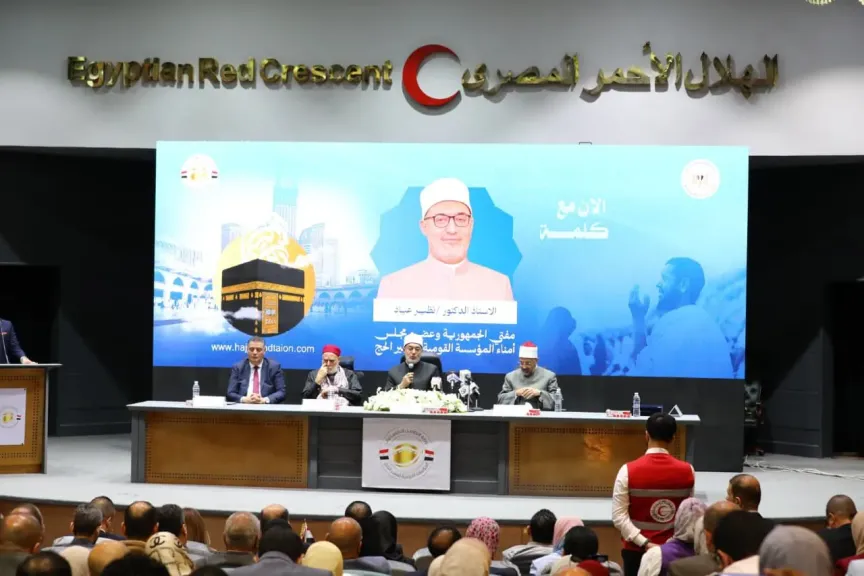 مفتى الجمهورية