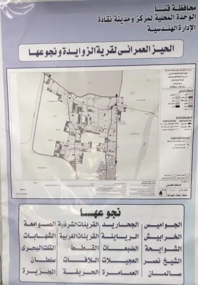 تعليق خرائط الحيز العمراني بمداخل الوحدات المحلية 