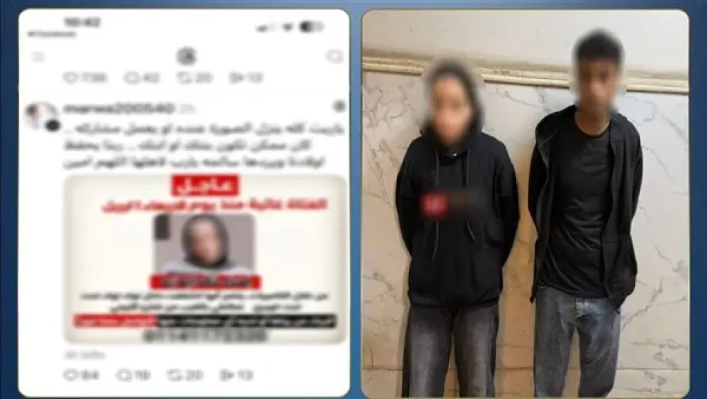 الفتاة