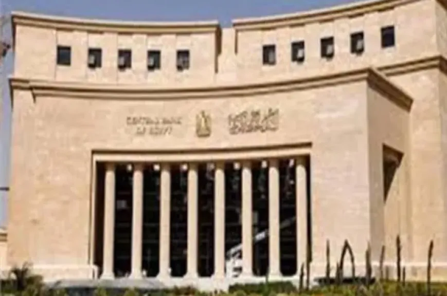 البنك المركزي 