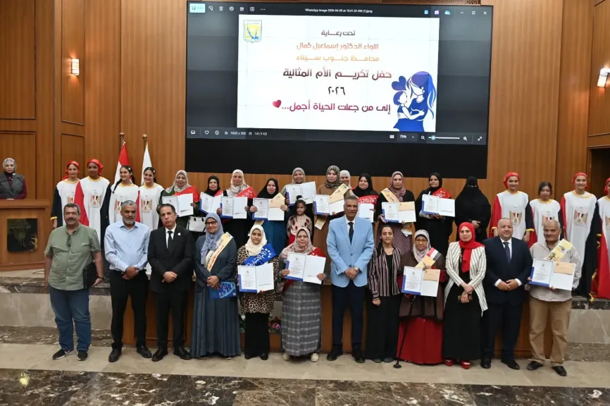 تكريم الأم المثالية والأب المثالي لعام 2026  