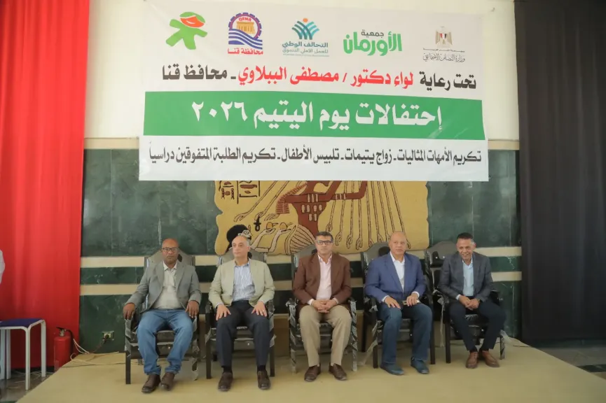 محافظ قنا يشهد إحتفال التضامن بيوم اليتيم 