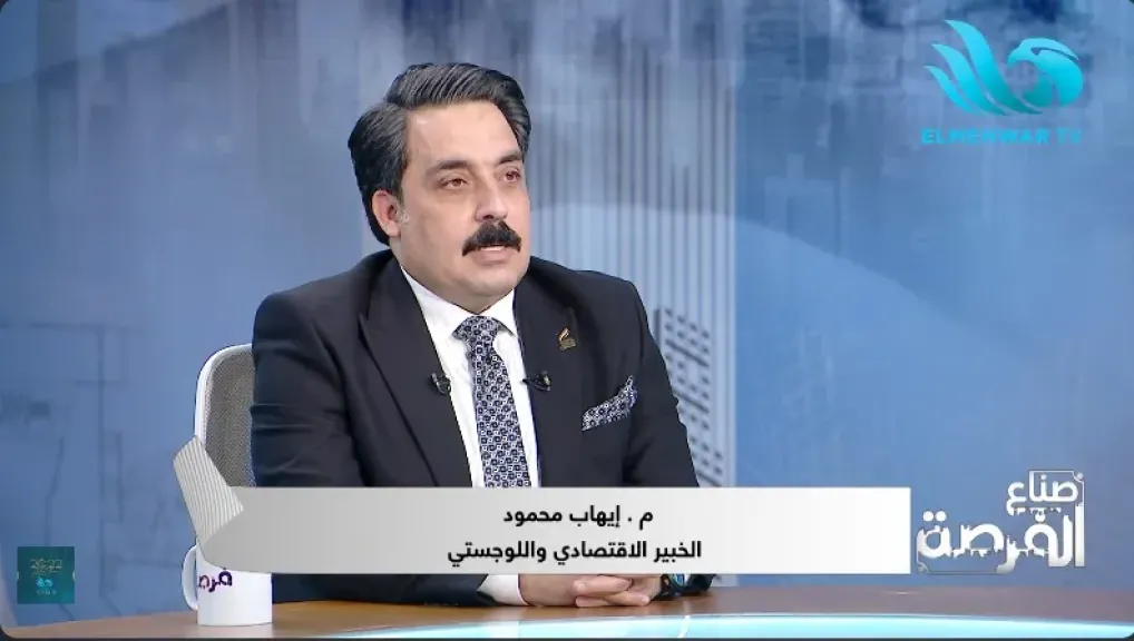 المهندس إيهاب محمود، الخبير الاقتصادي واللوجستي