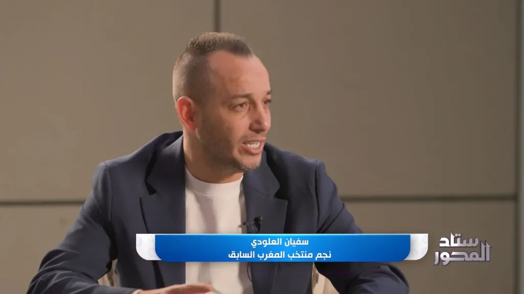 سفيان العلودي نجم منتخب المغرب السابق