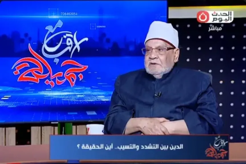 الدكتور أحمد كريمة، أستاذ الفقه المقارن بجامعة الأزهر الشريف