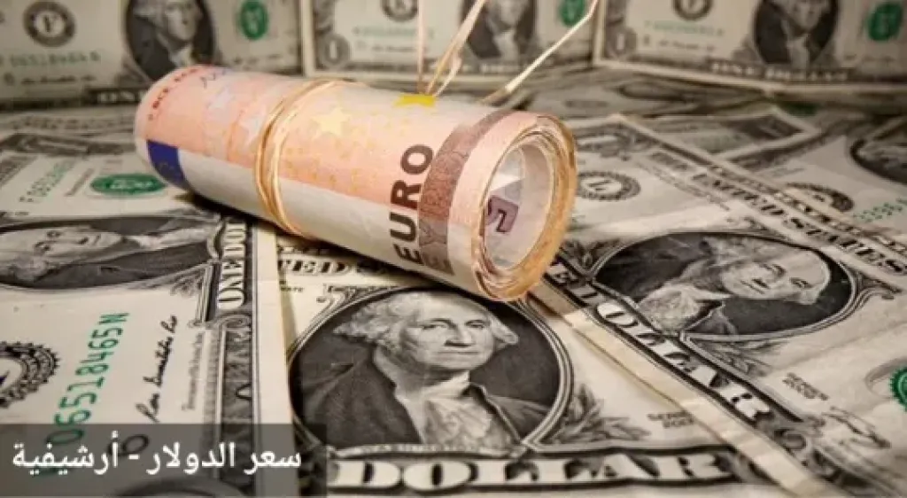 اسعار العملات 