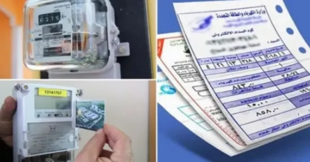 العداد القانوني والكودي للكهرباء