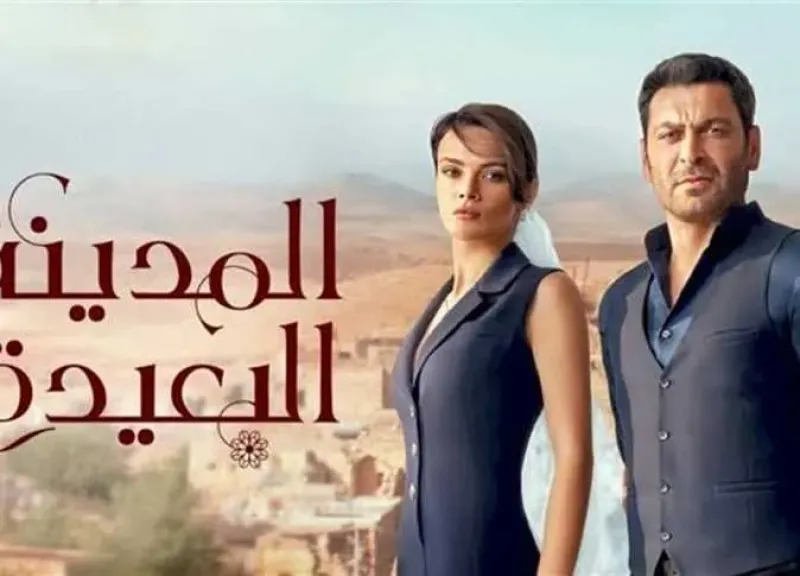 مسلسلات تركي قصة عشق | تحليل أعمق للصراع النفسي بين الأبطال في مسلسل المدينة البعيدة مدبلج