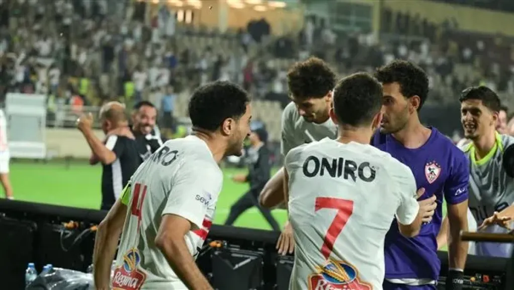 الزمالك