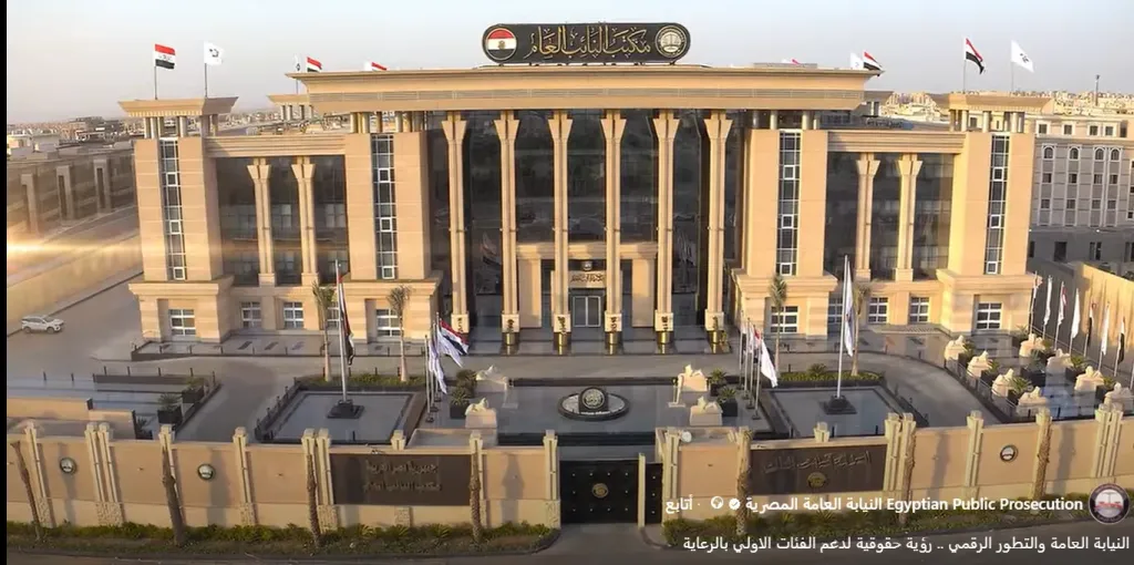 مكتب النائب العام 