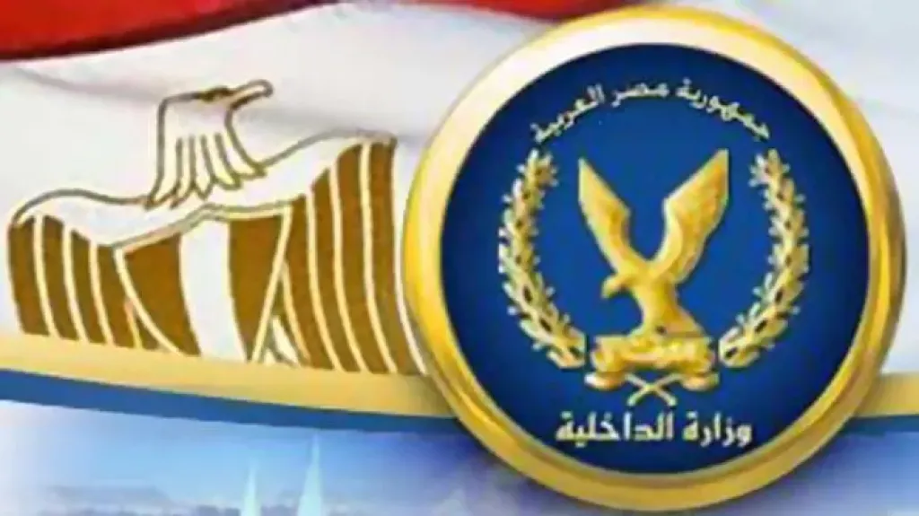الداخلية 