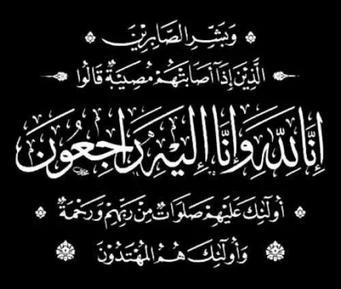 محافظ قنا ينعي والد الدكتور رئيس مجلس الوزراء