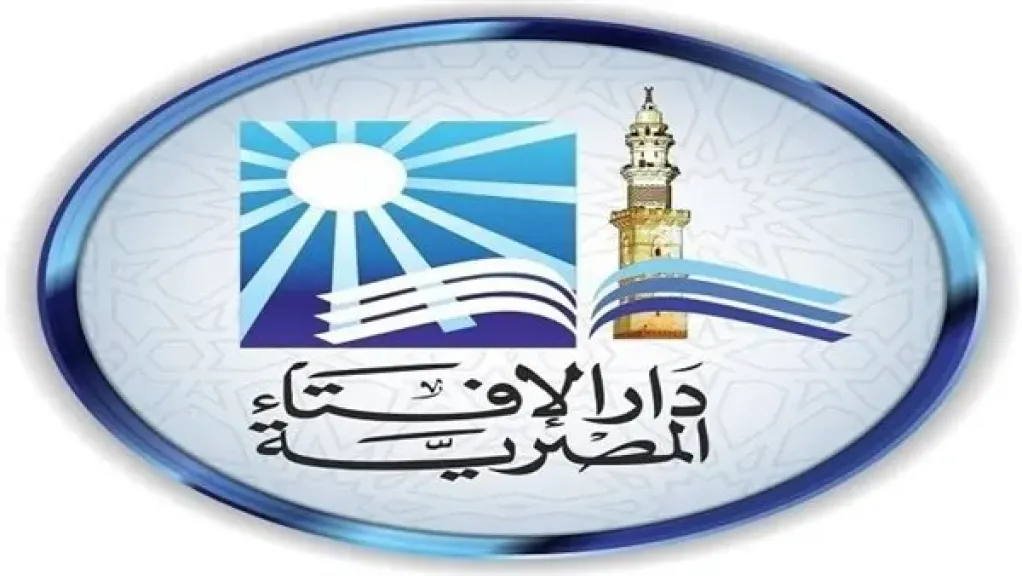 دار الافتاء