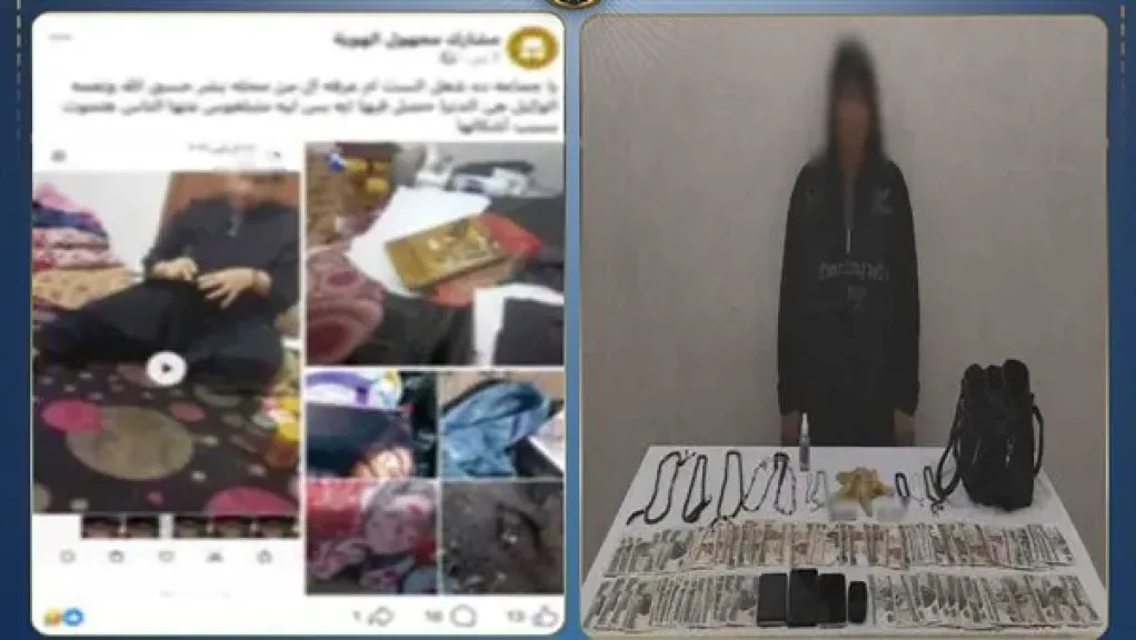 المتهمة 