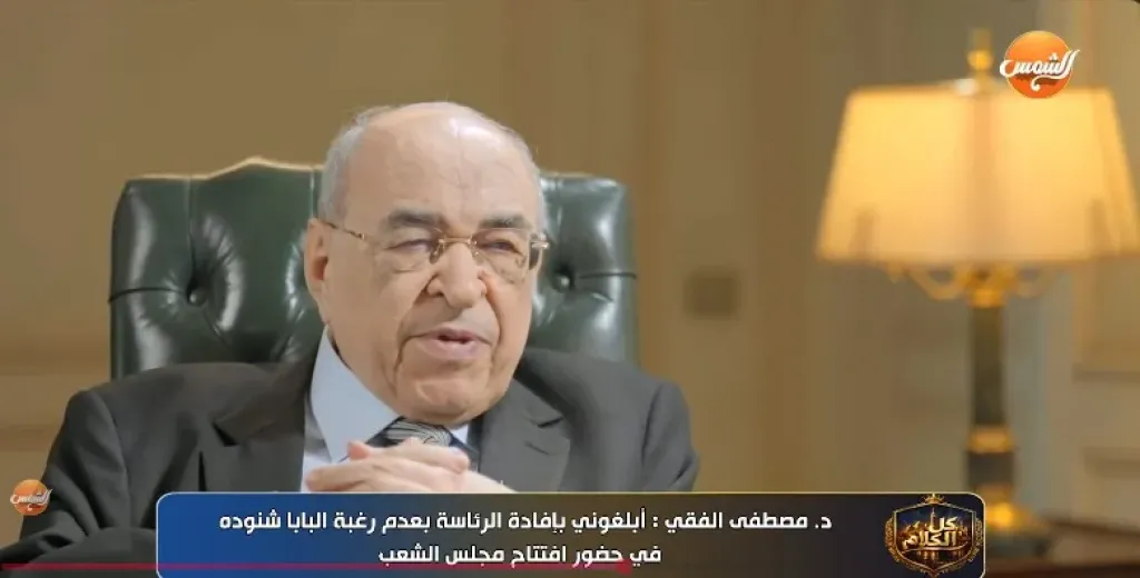 الدكتور مصطفى الفقي، المفكر السياسي البارز