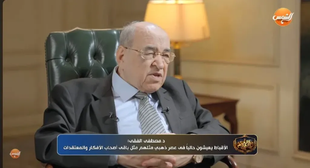 الدكتور مصطفى الفقي، المفكر السياسي البارز