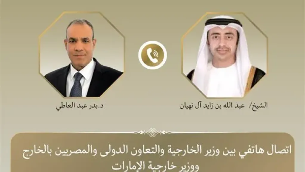 وزيرا خارجية المصرى والاماراتى
