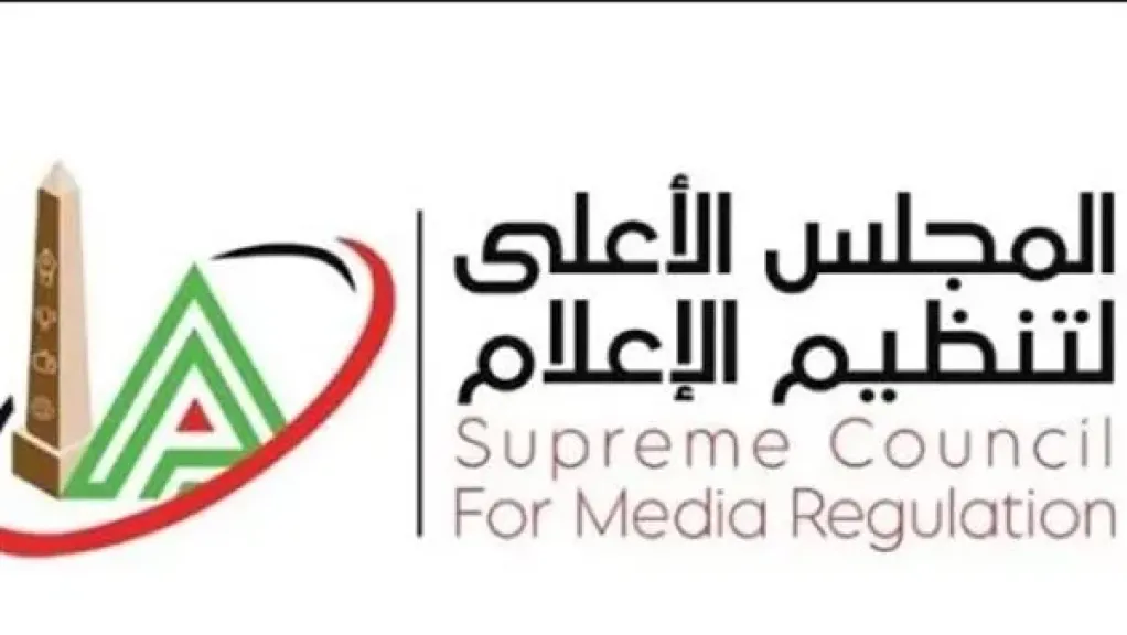 الاعلى للإعلام 