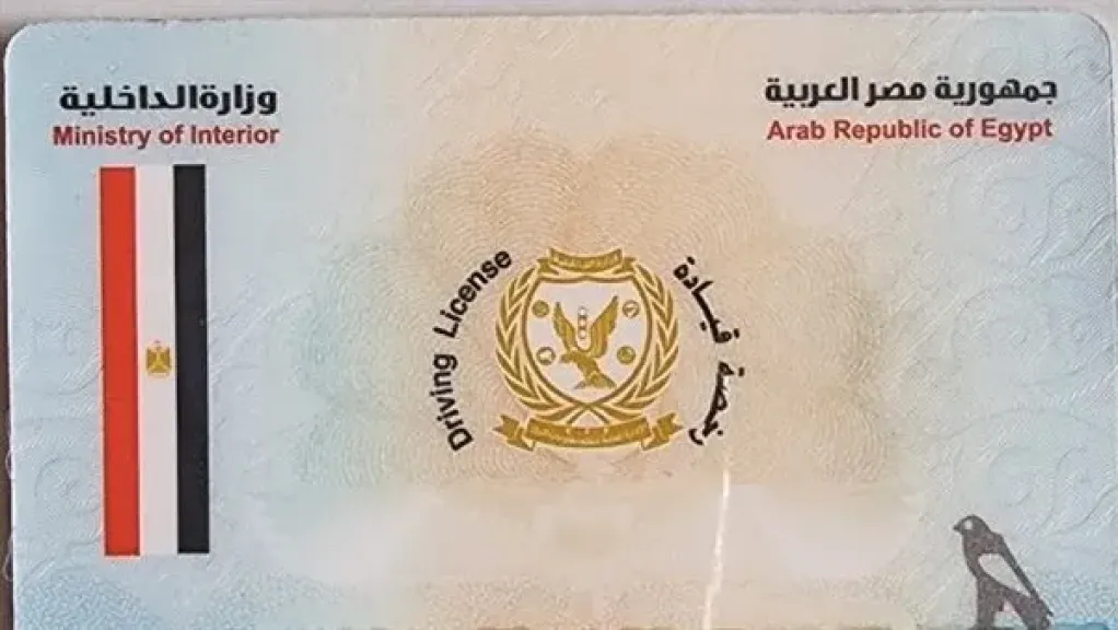 الرخصة 
