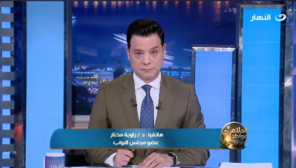 الدكتورة راوية مختار، عضو مجلس النواب