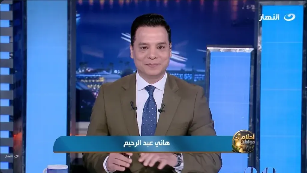 الإعلامي هاني عبد الرحيم