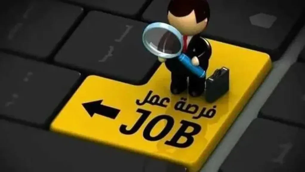 فرصه عمل