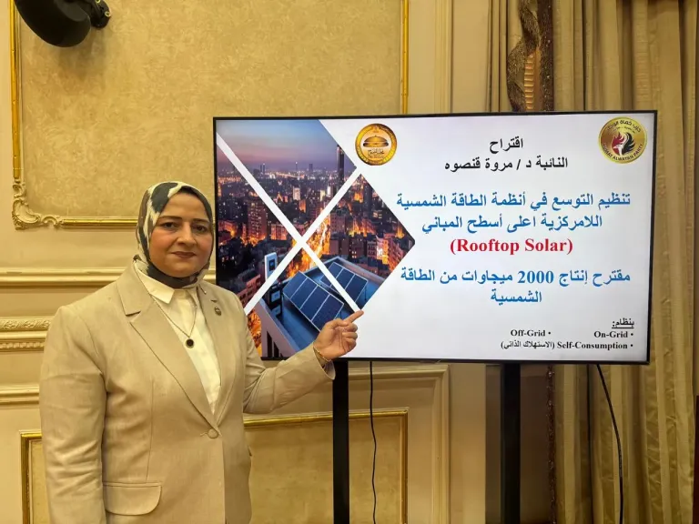 النائبة مروة قنصوة