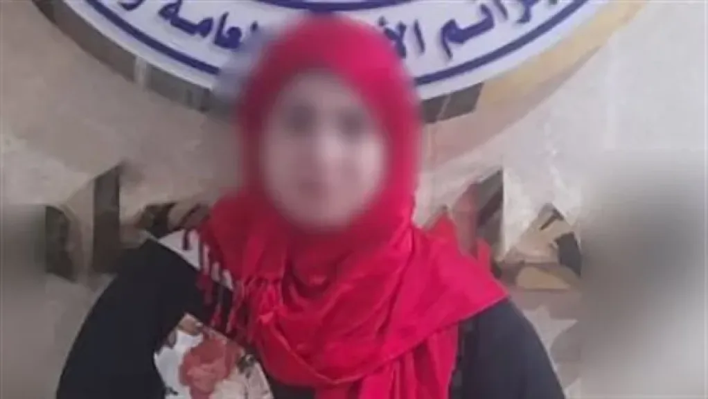 المتهمة 