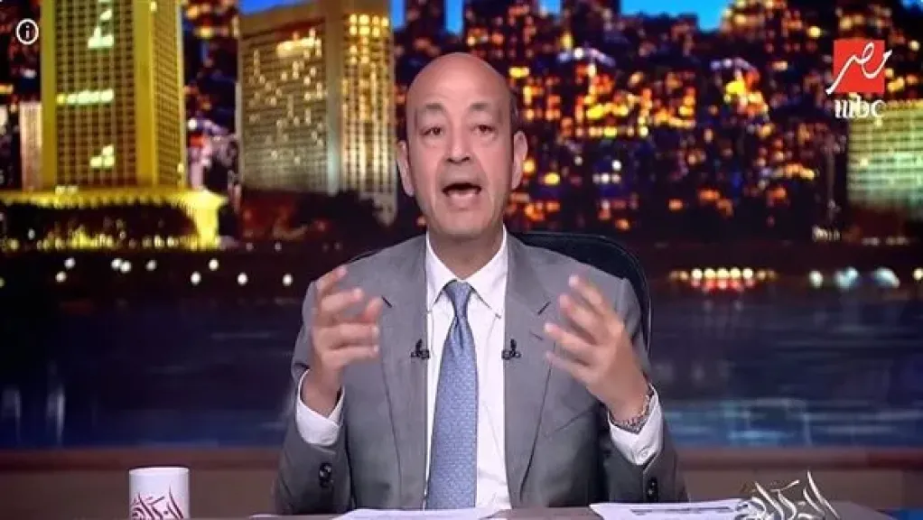 عمرو اديب